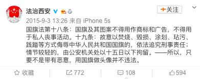 违规头像警告,提示头像违规的图片