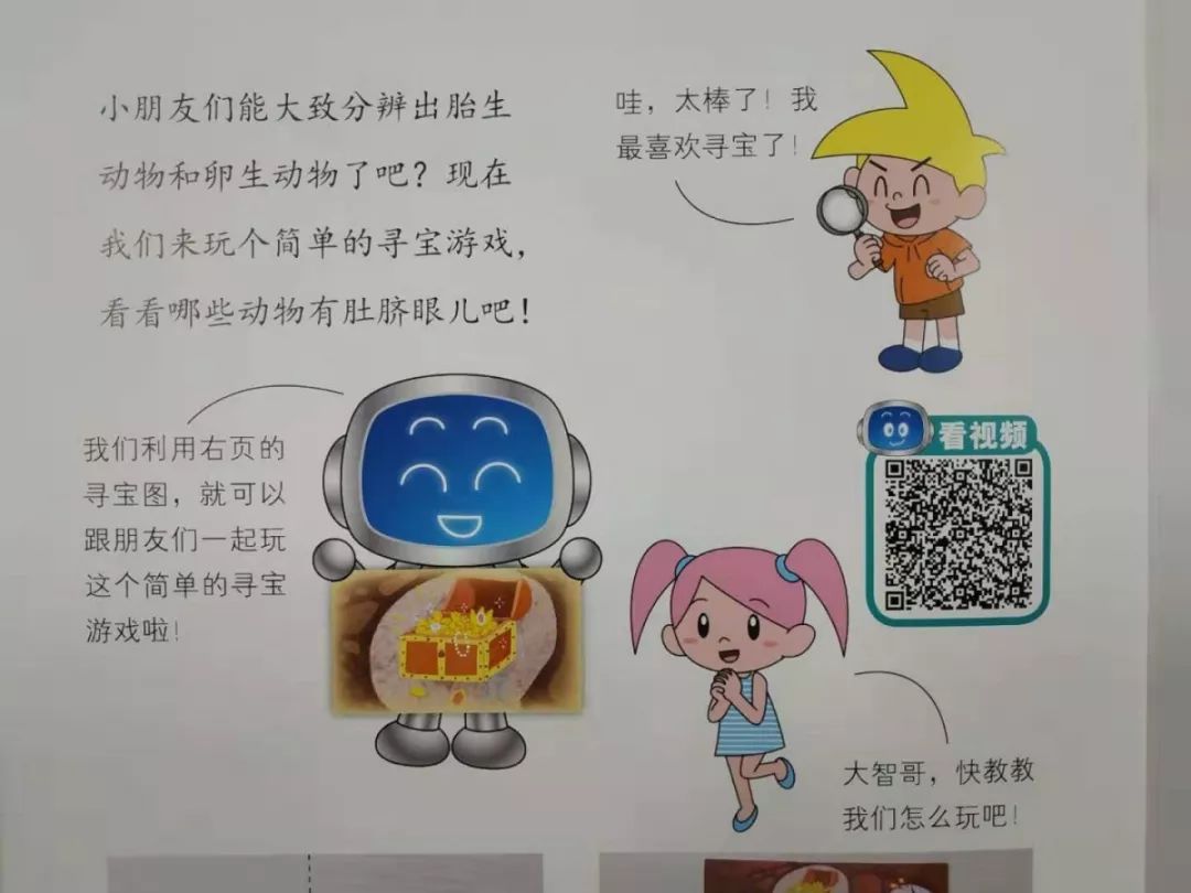 3~7岁孩子必备的科普读物《小小牛顿幼儿馆》，华语世界最有影响力的台湾童书