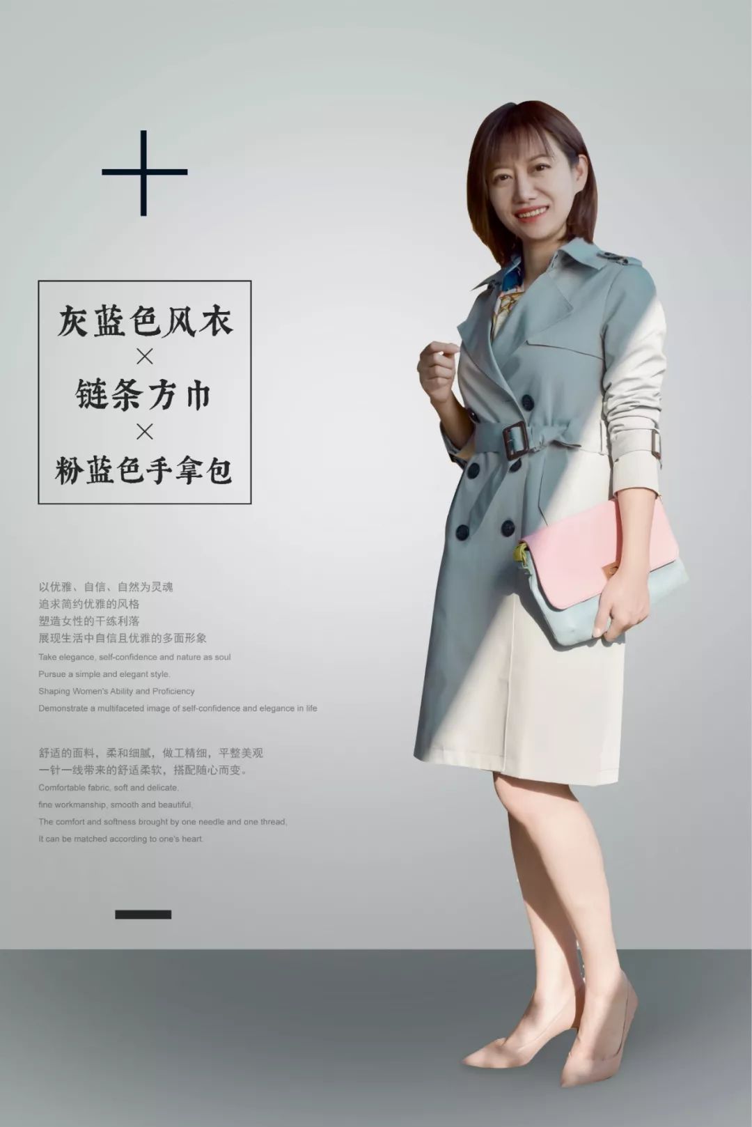 穿10年也不过时的经典风衣,经典又百搭的风衣