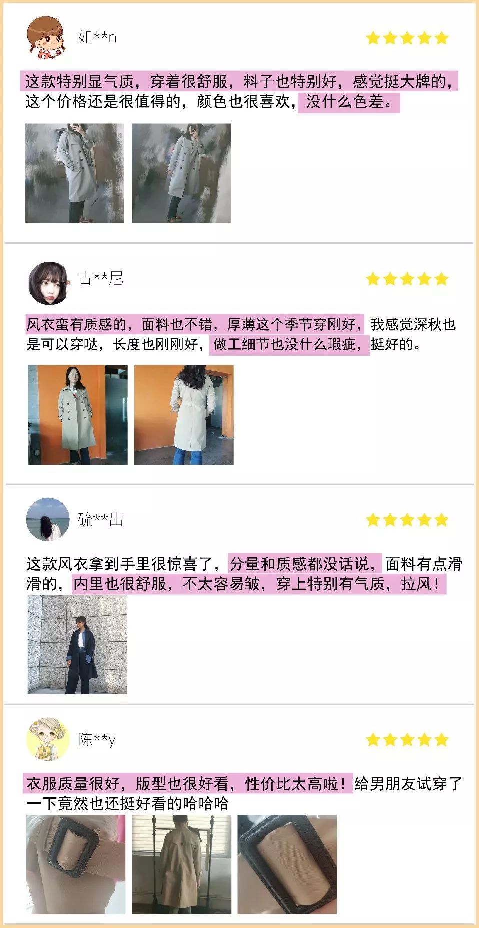 穿10年也不过时的经典风衣,经典又百搭的风衣