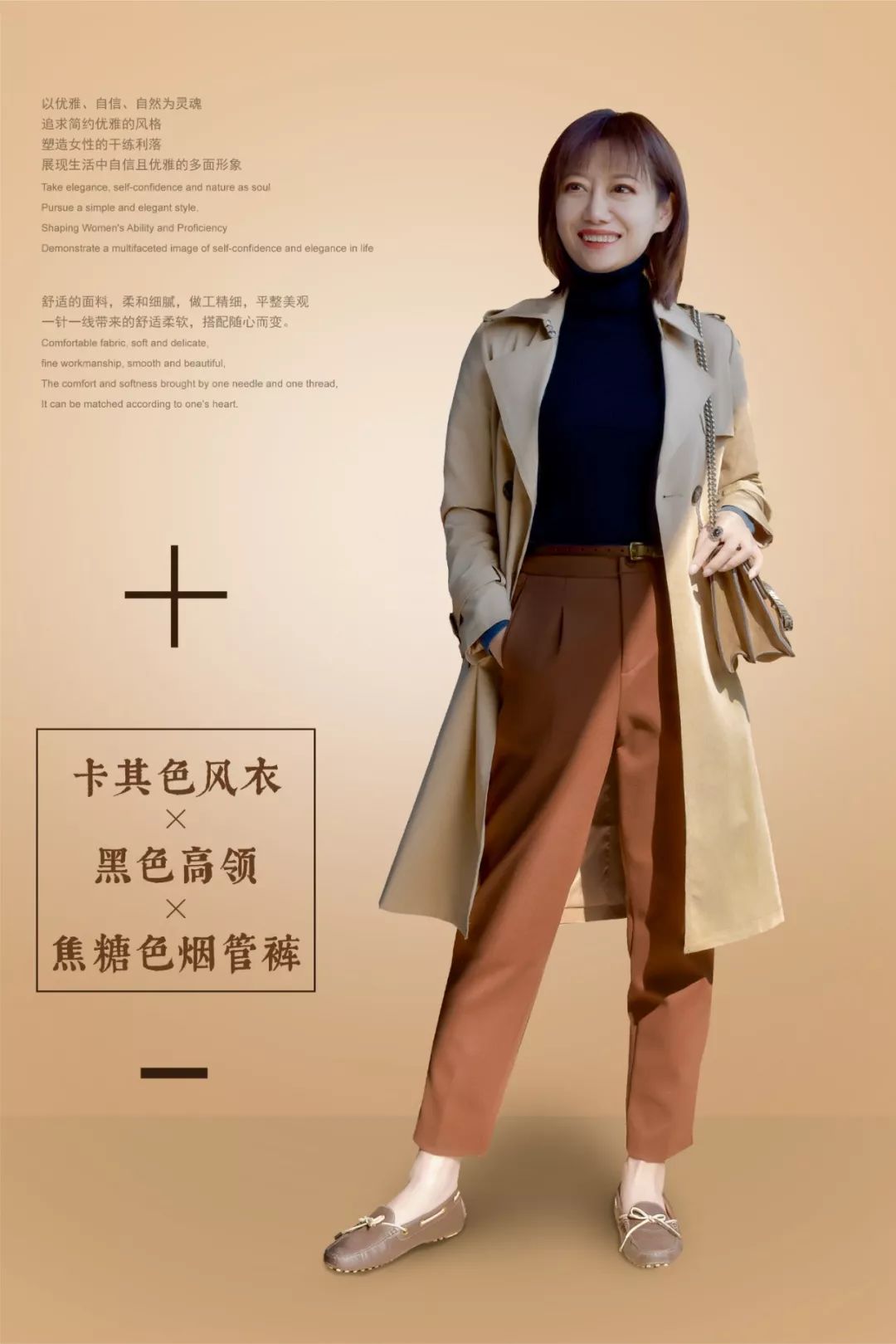 穿10年也不过时的经典风衣,经典又百搭的风衣