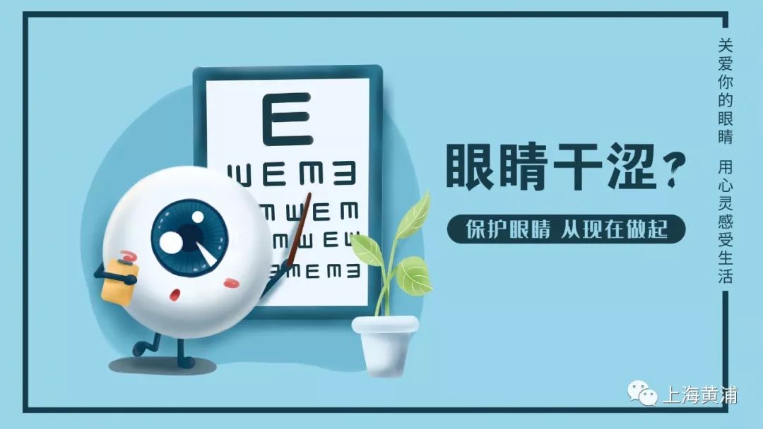 眼睛干涩用中药怎么调理,眼睛干涩用什么中药调理