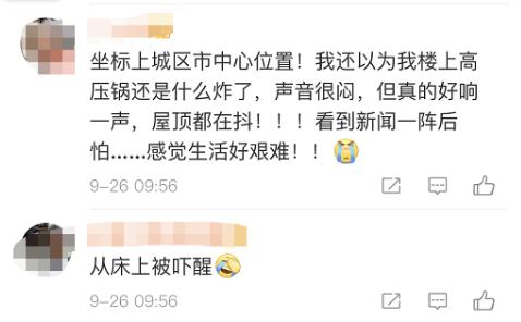 杭州突发巨响怎么回事,杭州砰的一声爆炸声