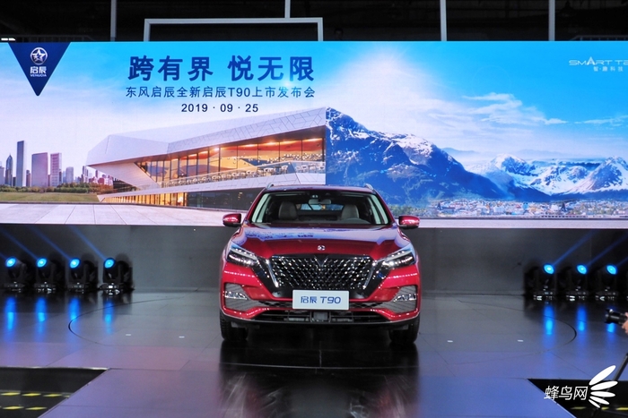2018款启辰t90为什么是东风启辰,东风启辰t90报价及图片
