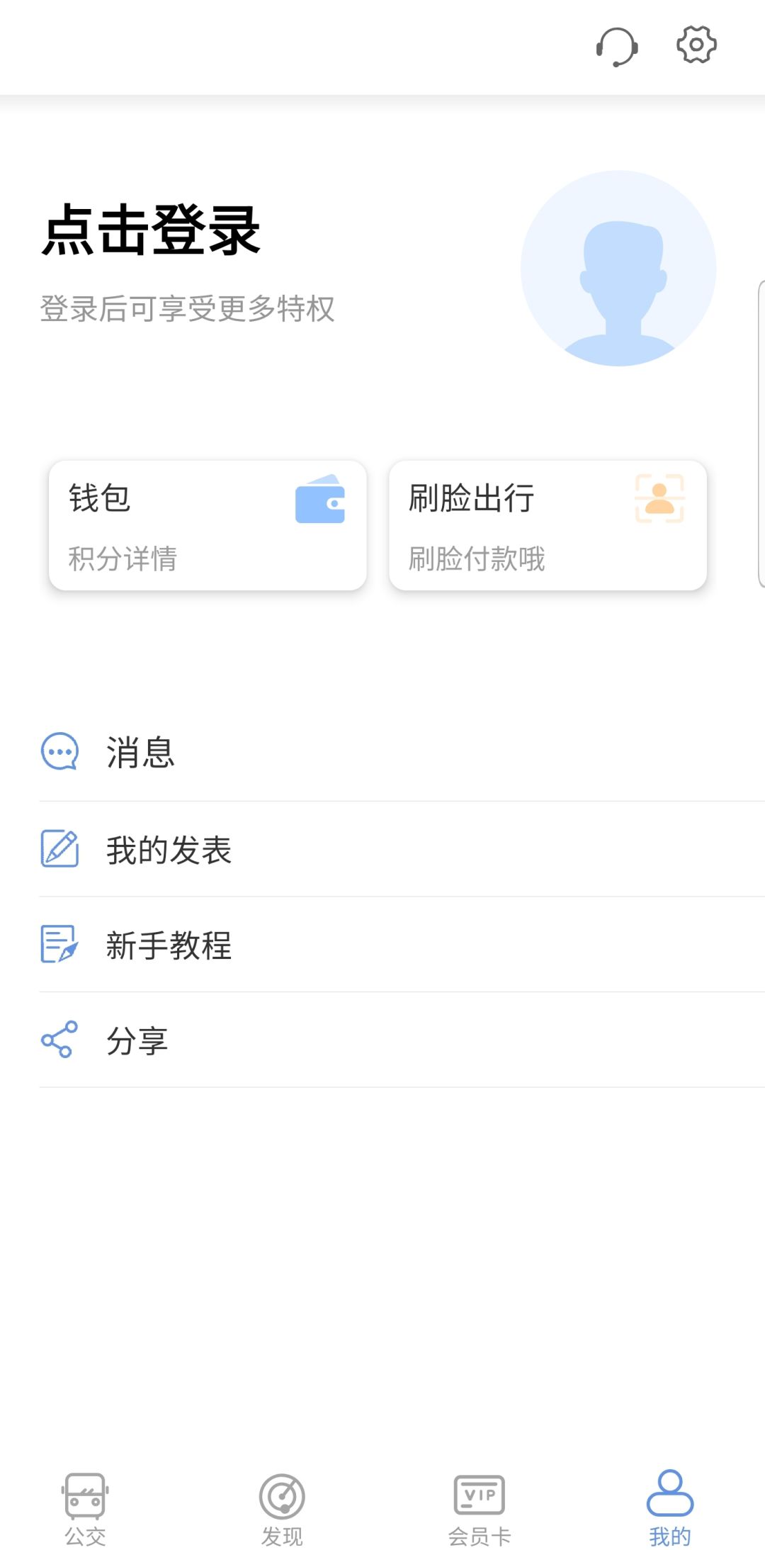 上海公交即将上线刷脸乘车,全国第一个公交刷脸支付