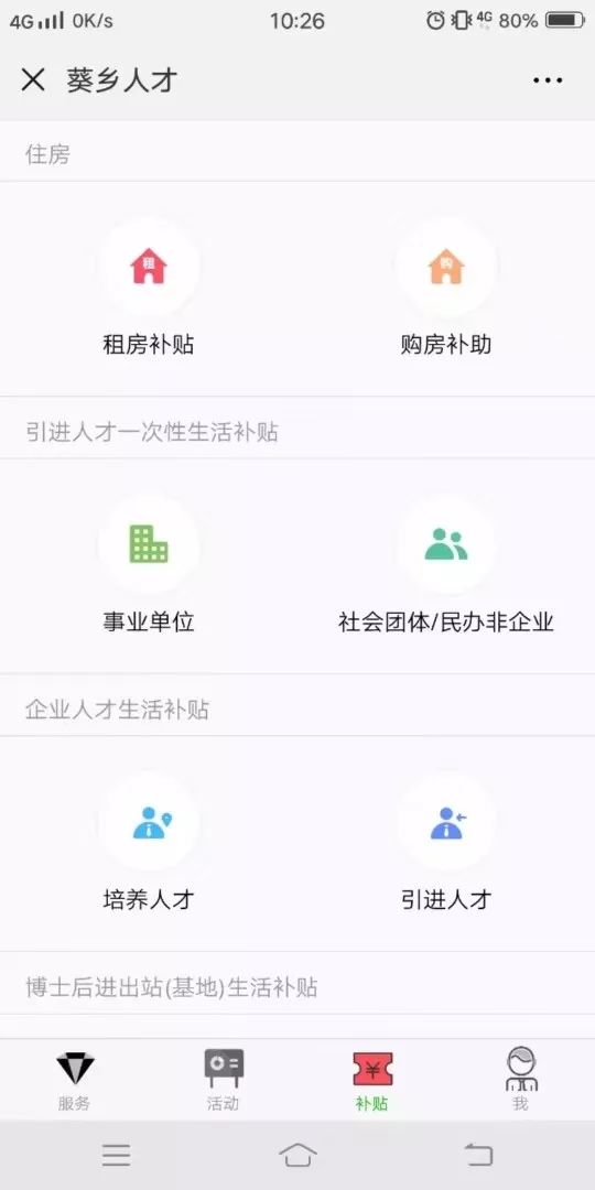 新会区创新思路建设“人才驿站”，织密人才服务网络！