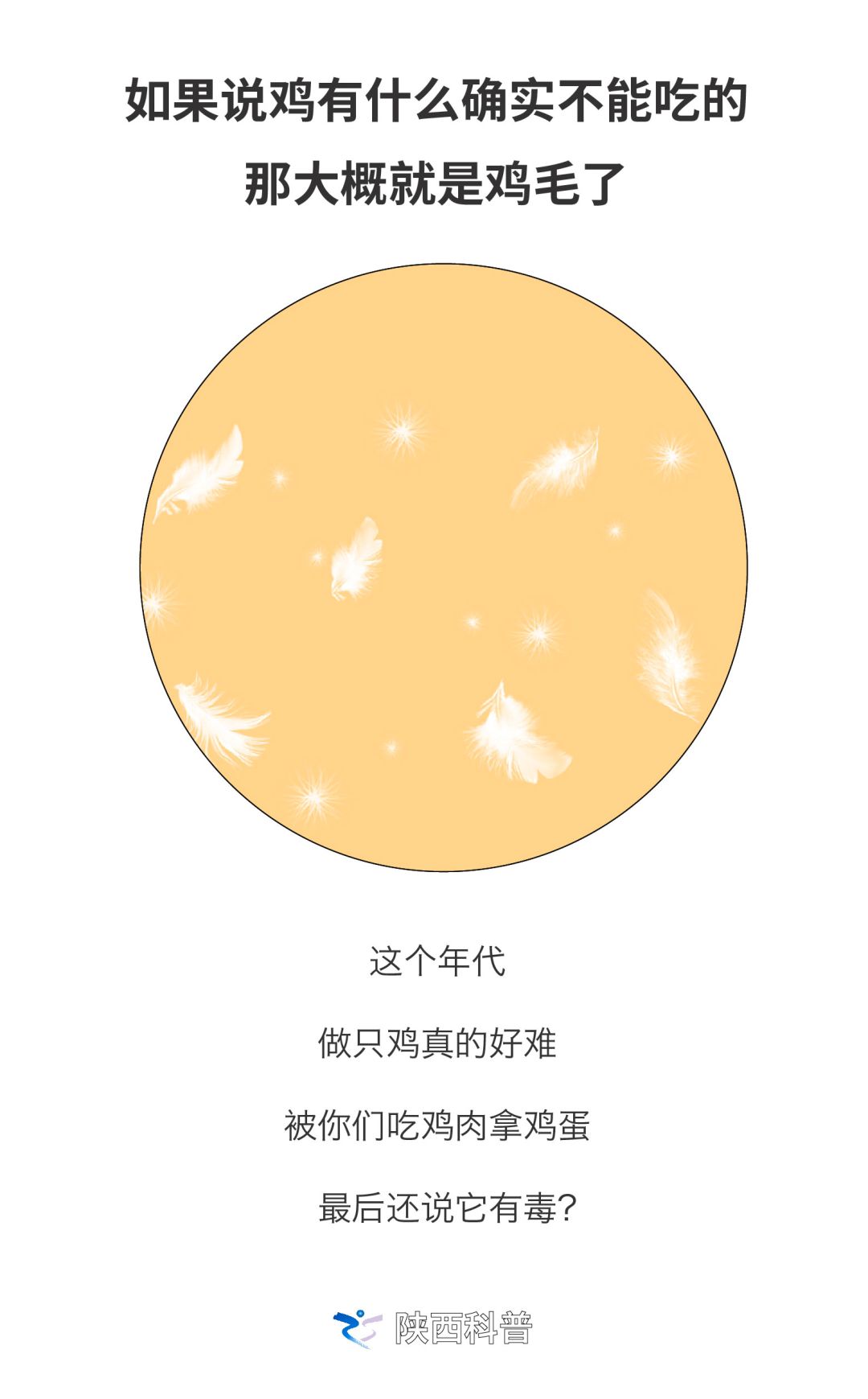 生病鸡杀了哪些部位不能吃,鸡哪些部位不能吃