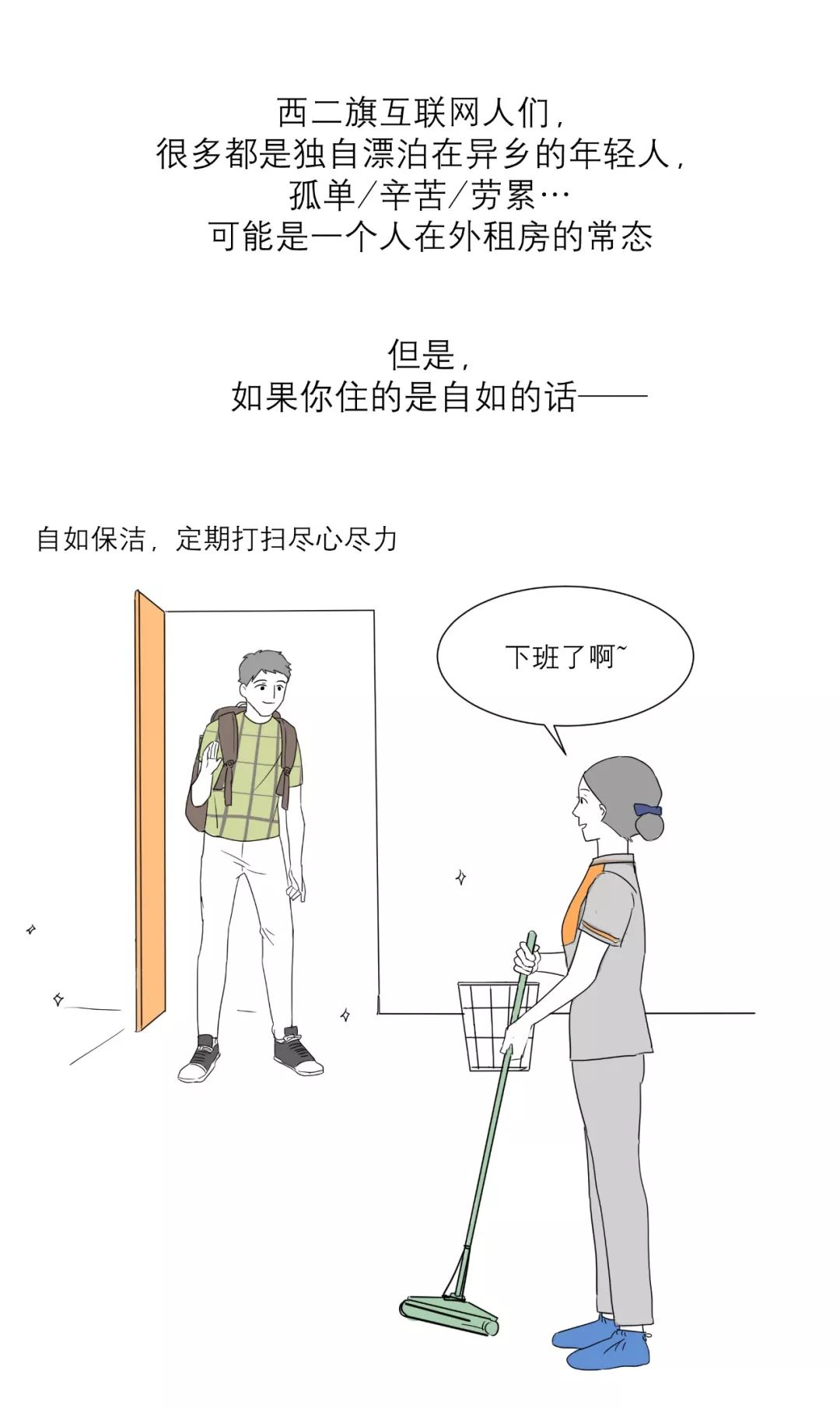 西二旗租房1000,北京西二旗周边村租房