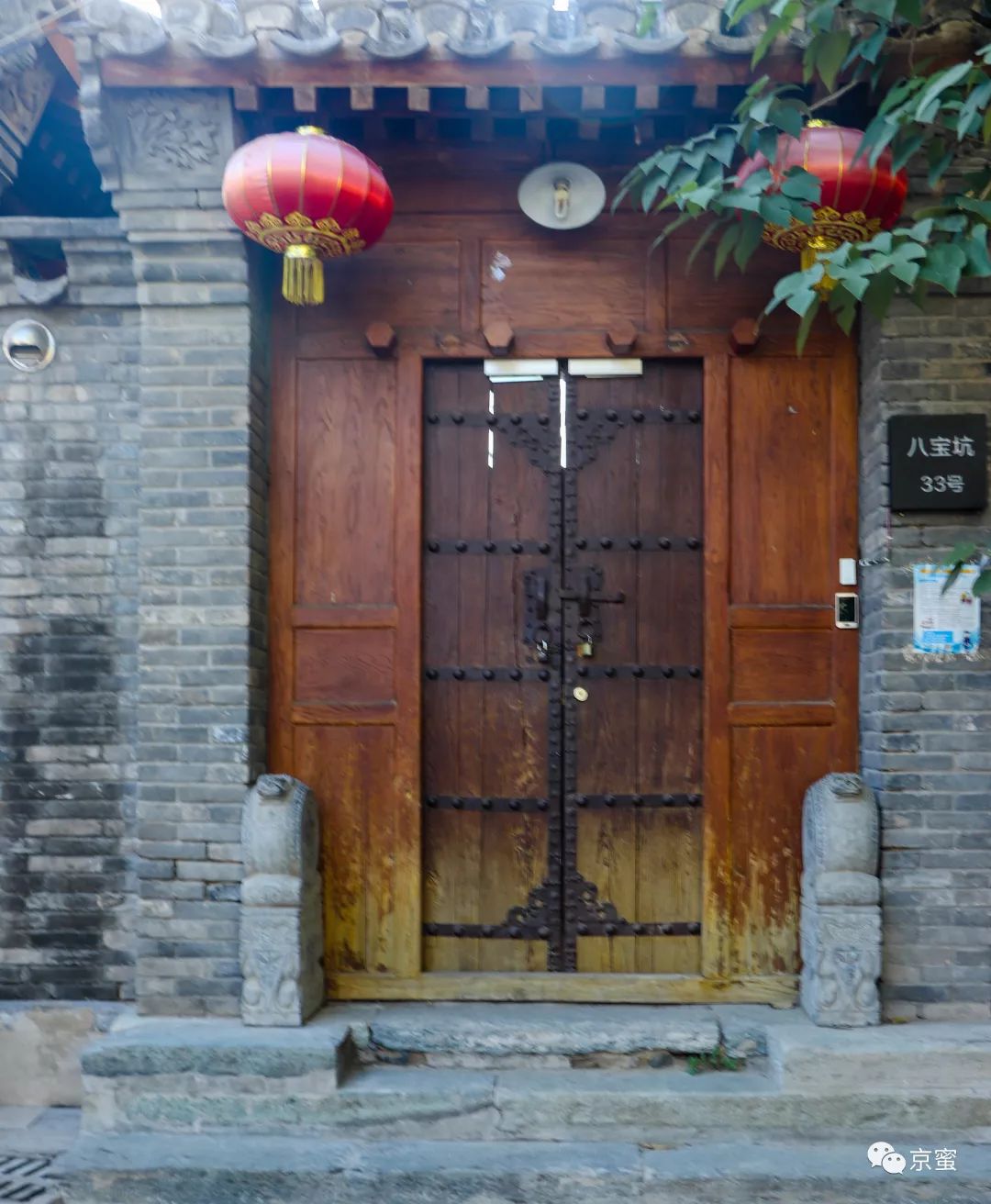 北京特色民宿攻略,玩转北京旅游攻略视频大全