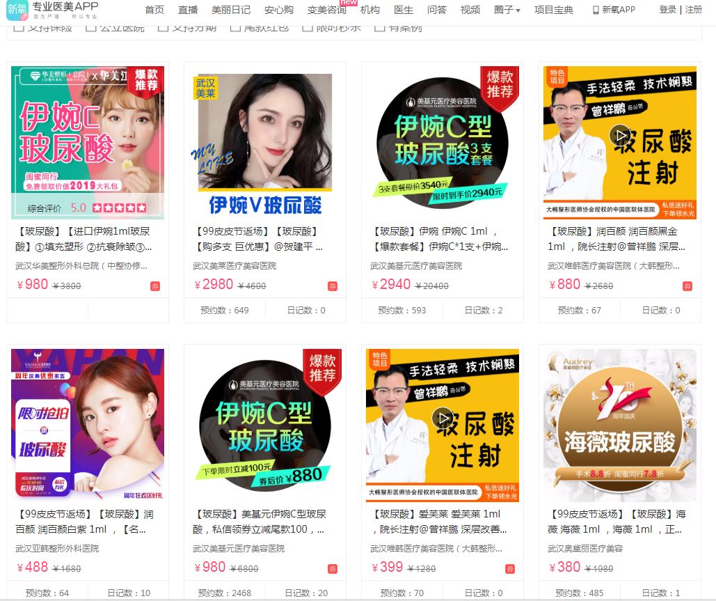 起底玻尿酸暴利产业链,玻尿酸毛利率是多少