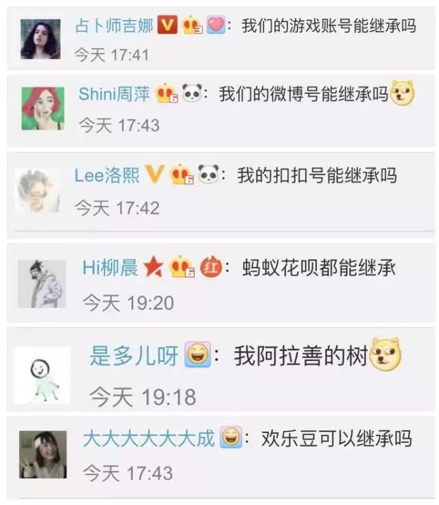 【普法课堂】手机号码、QQ、微信、花呗能继承吗？答案来了！