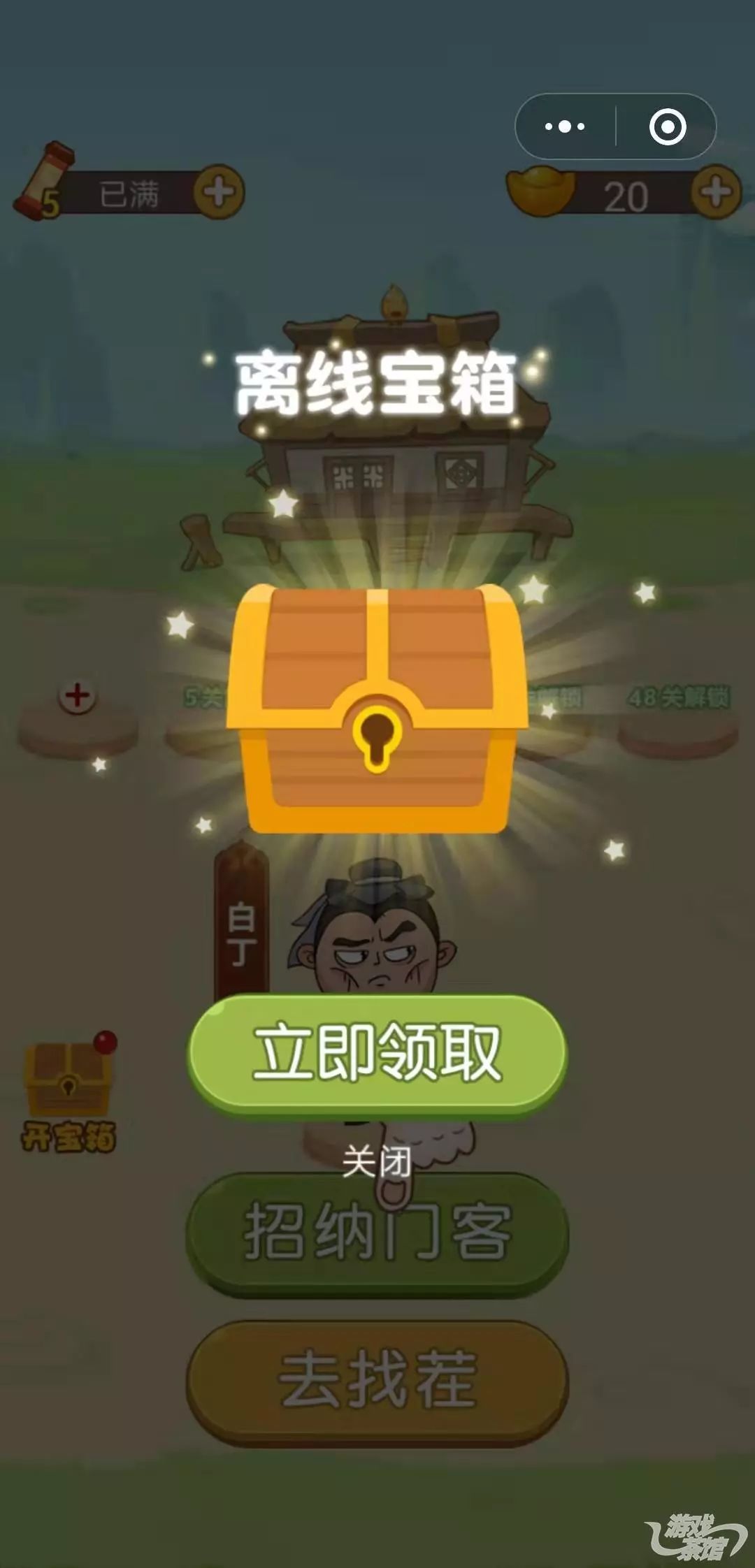 找茬怀旧小游戏教程,远古时代小游戏玩法