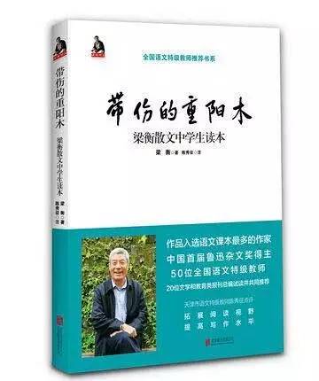 梁衡散文中学生读本5本,梁衡散文中学生读本推荐