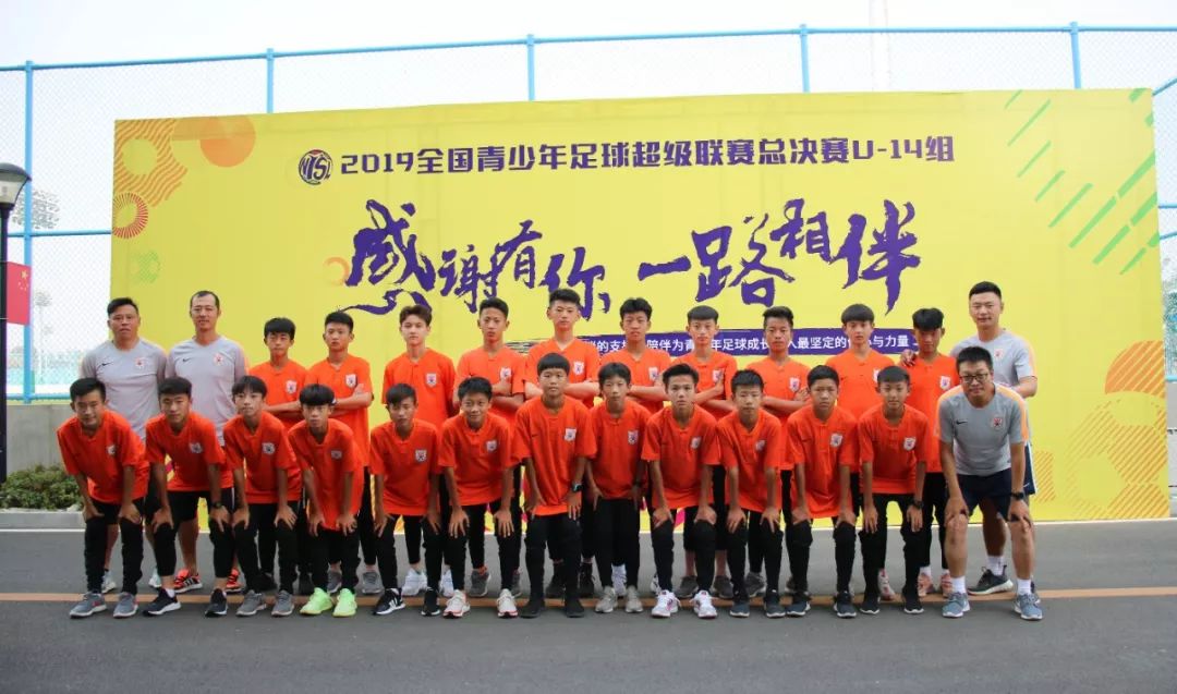 2019青超联赛第三阶段,2024青超联赛赛程u15山东