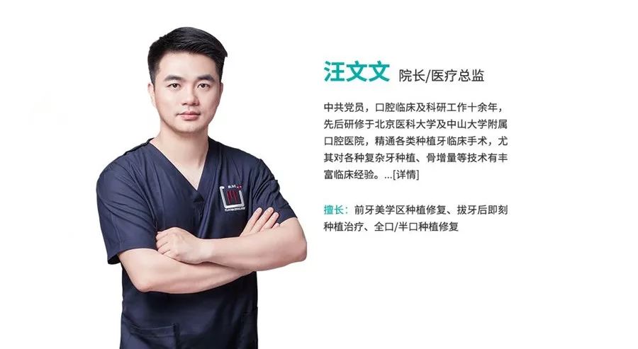 汪文文维乐口腔,南昌维乐口腔汪文文