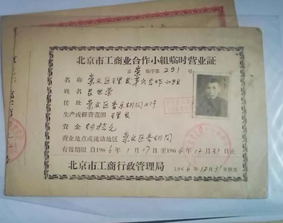 1949—2019，七十年营业执照发展史，致敬市场监管人