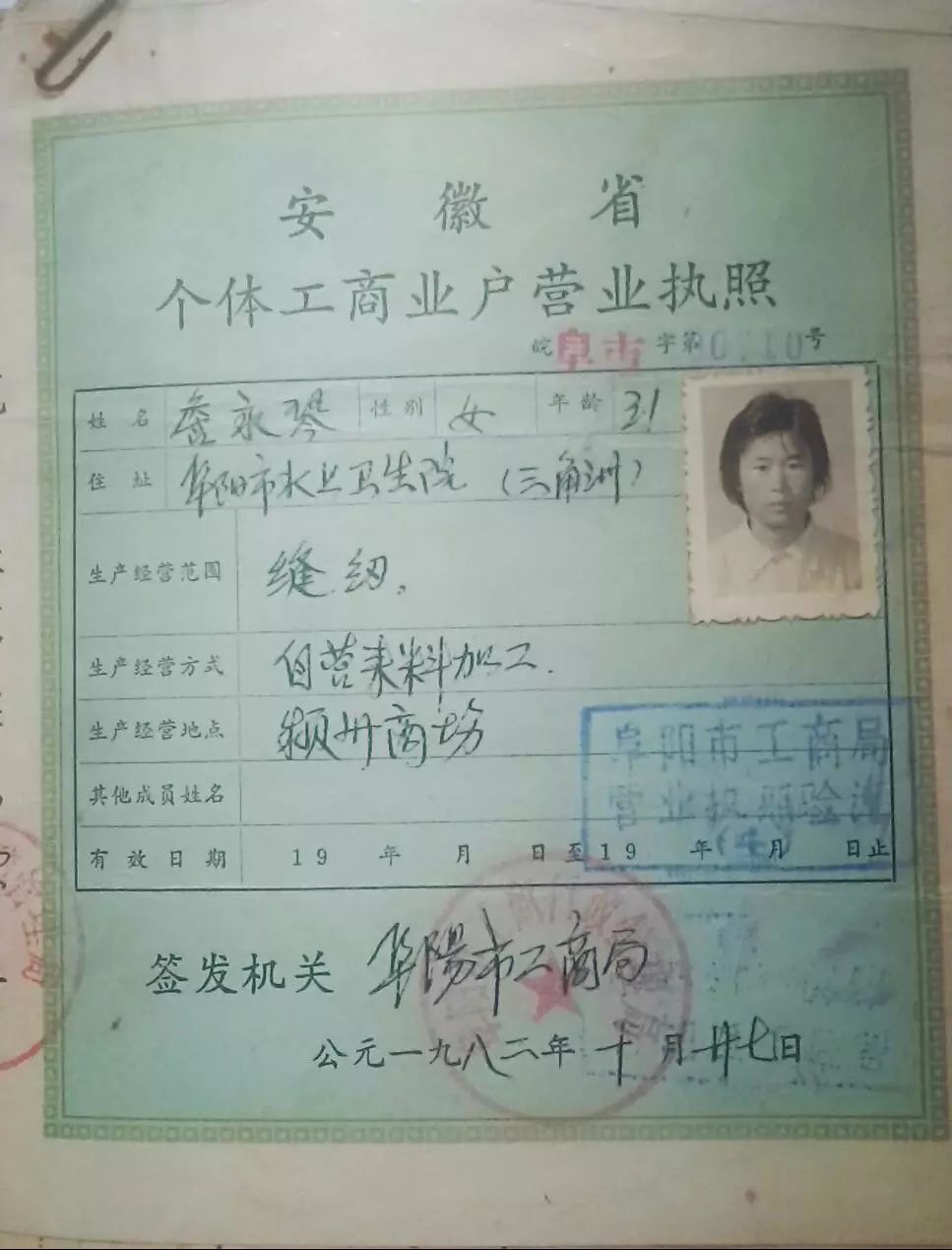 1949—2019，七十年营业执照发展史，致敬市场监管人