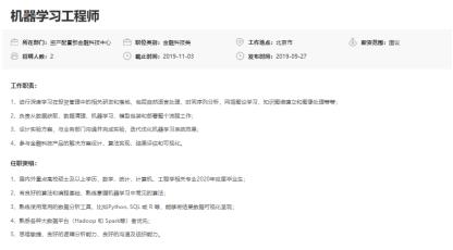 基金巨头招兵买马!易方达、华夏、南方、汇添富、广发、嘉实、中银、富国都出动了!这些专业最吃香