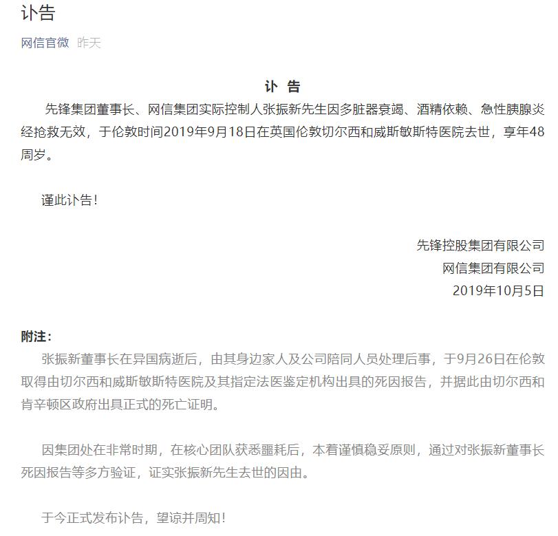 喊出不抛弃不放弃仅57天后，48岁资本大佬客死他乡