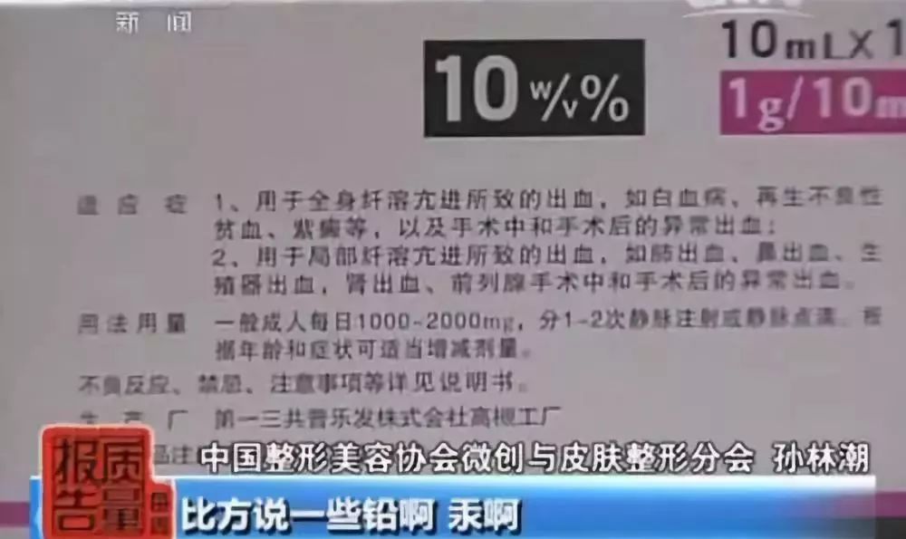 美白针打了对身体有害吗,美白针输上对人体有伤害吗