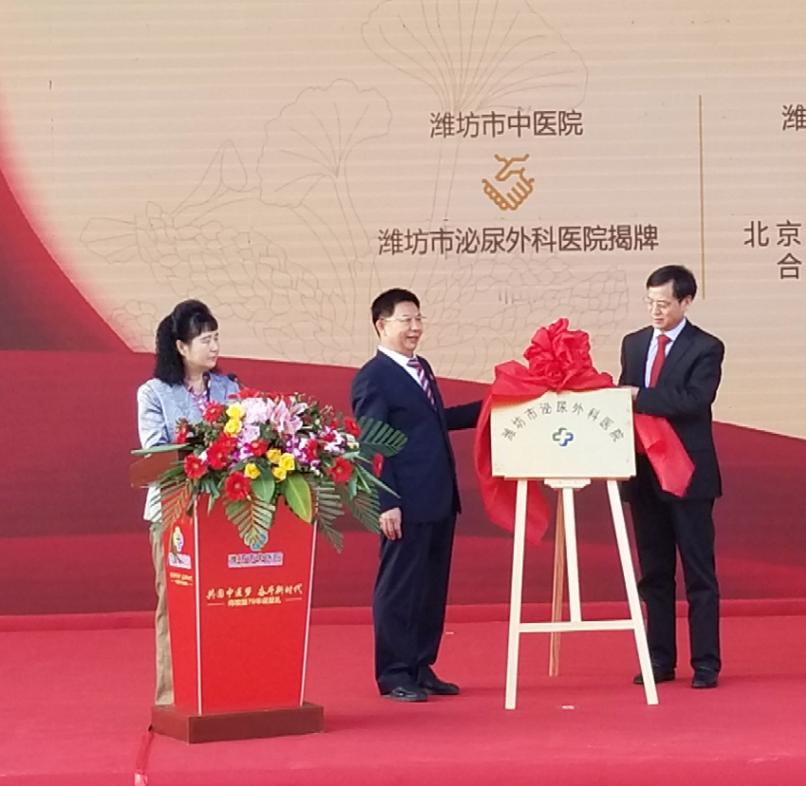 潍坊泌尿系统医院排名,潍坊市泌尿外科