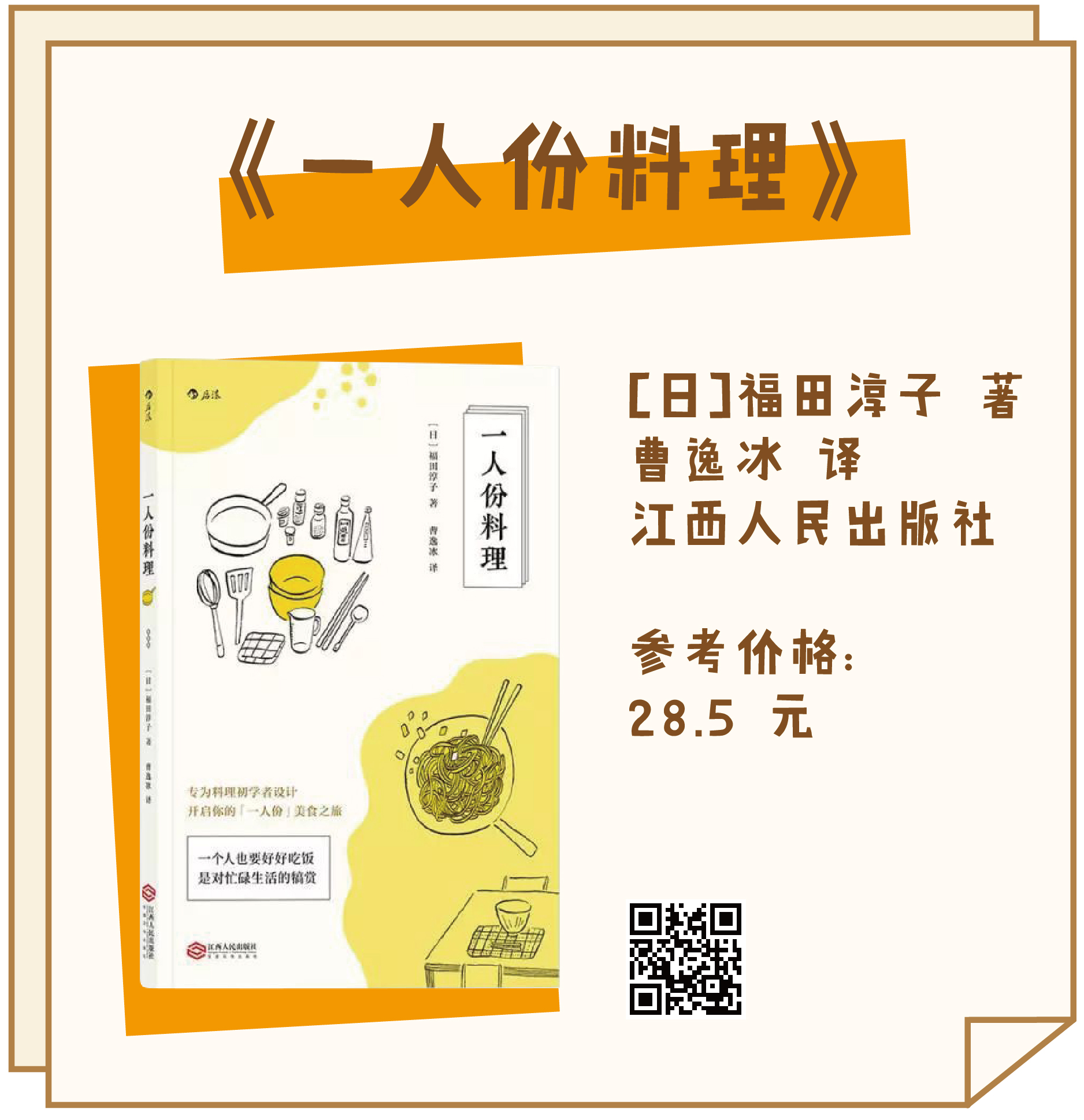 好吃的菜谱千篇一律,网上推荐菜谱