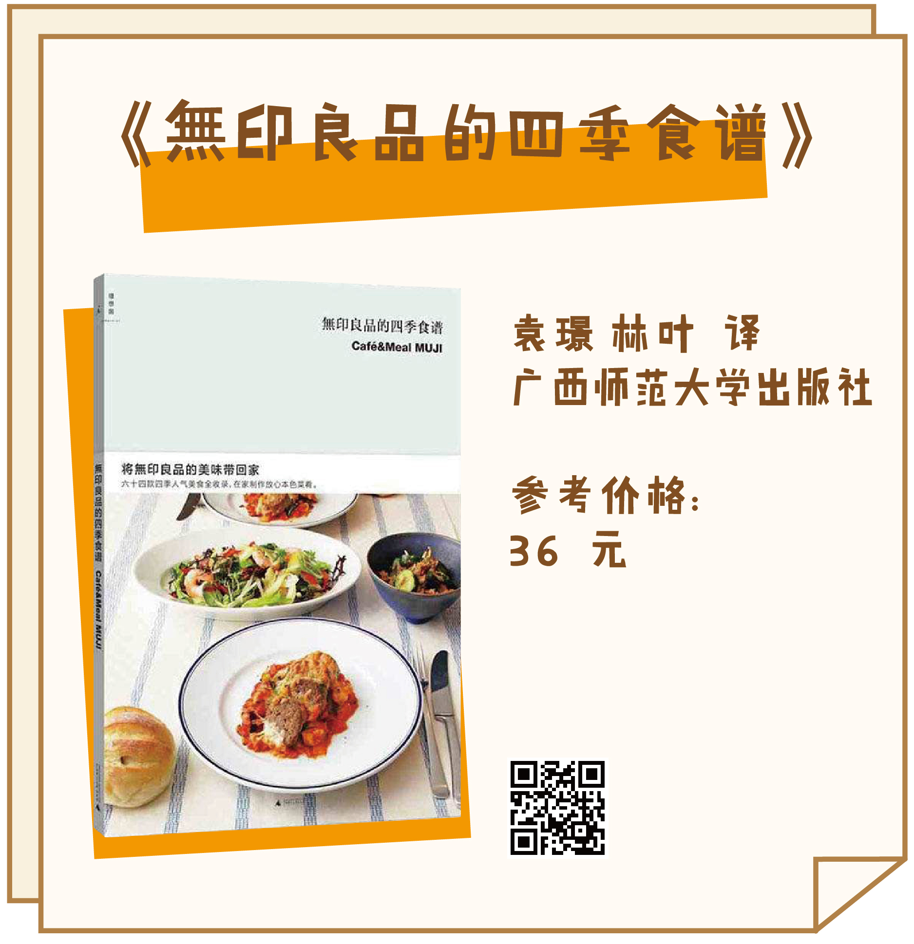 好吃的菜谱千篇一律,网上推荐菜谱