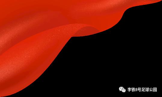 沈阳2020国家青少年足球赛,中国足球基金会菁英赛