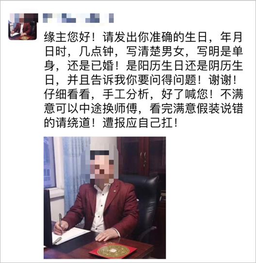 割韭菜算命方法,网络占卜揭秘大数据