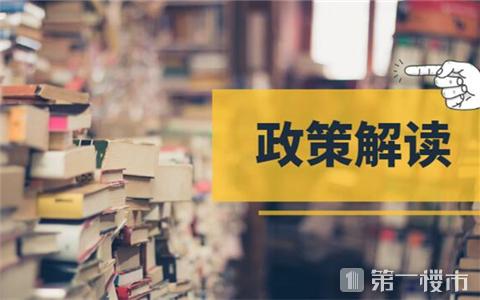 合肥贷款买房银行新政策,房贷利率新政策合肥