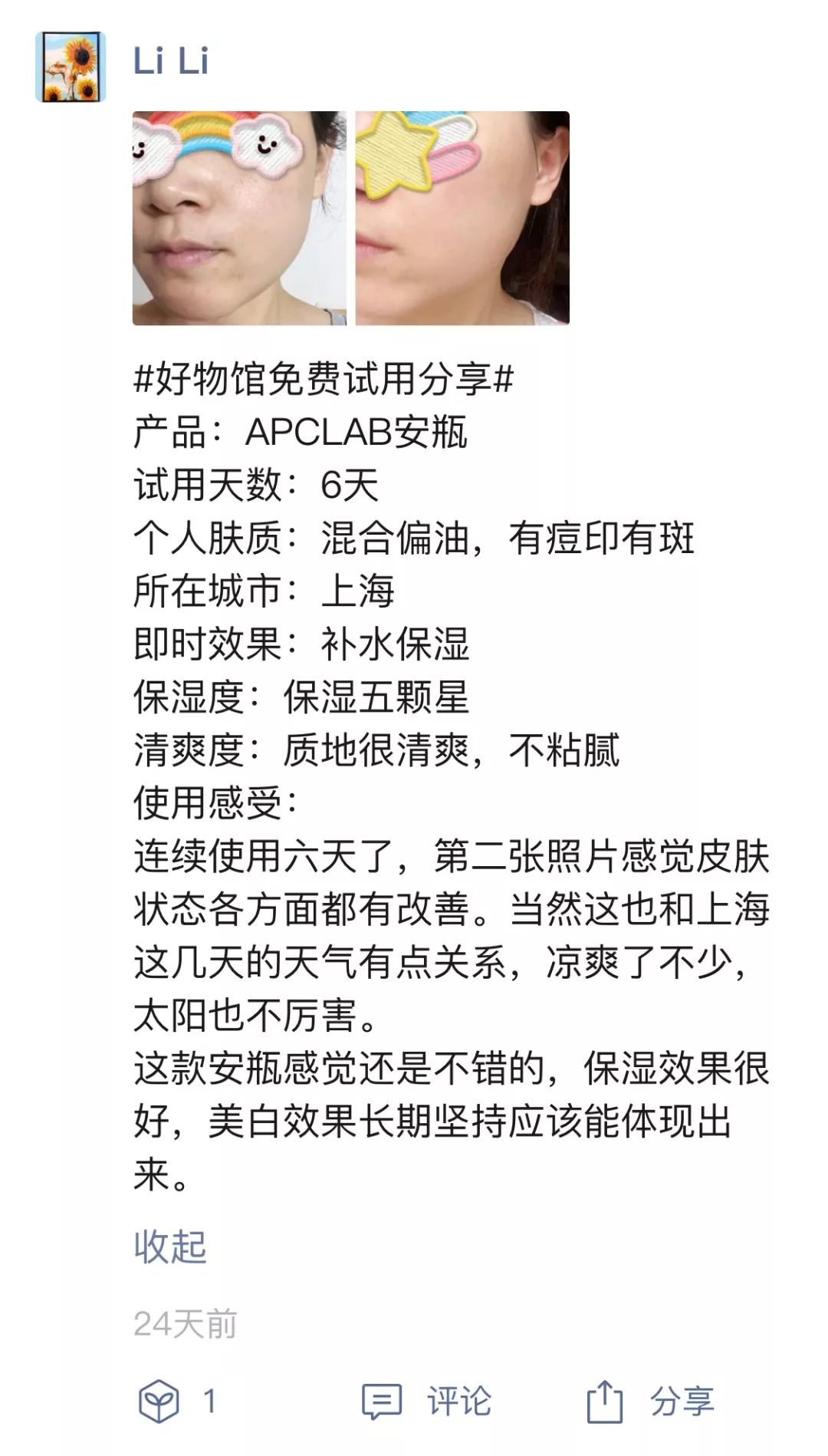 推广｜|不用海淘也想买到小众好物？我们都是直接在这里买