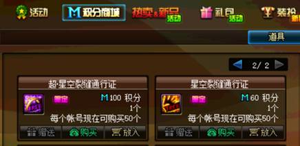 超星空裂缝门票在拍卖行怎么买,超星空裂缝门票去哪里换