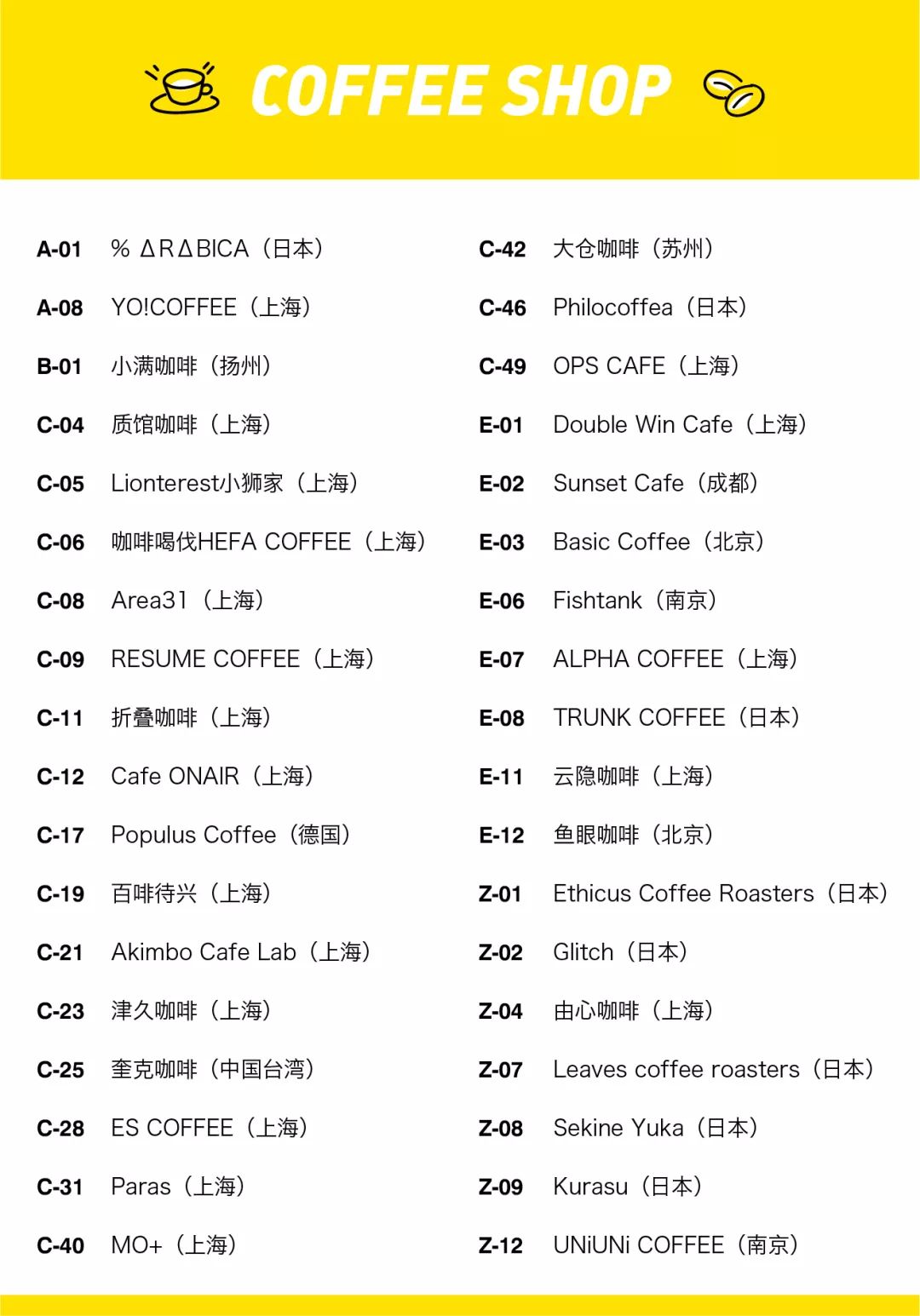 陆家嘴草地咖啡节,陆家嘴户外咖啡节