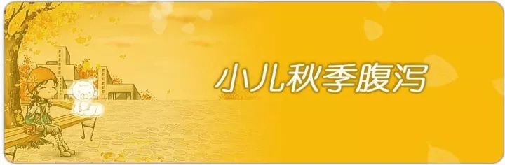 四个月宝宝秋季腹泻症状怎么办,宝宝秋季腹泻可以用丁桂儿脐贴