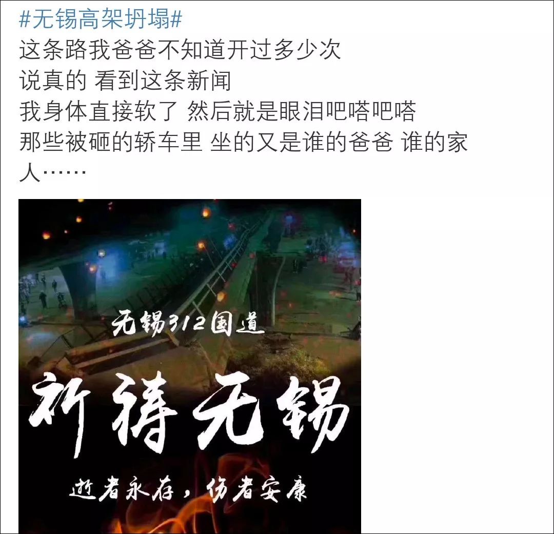 还有两公里到家，她们却回不去……无锡事故中的那些不幸