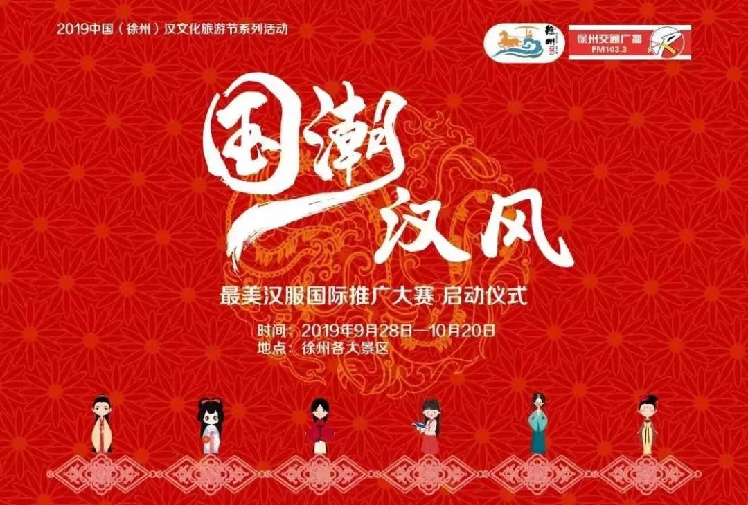 徐州举办的大型活动,徐州即将迎来的大活动