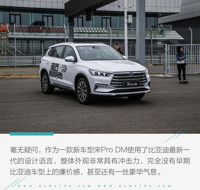 比亚迪宋prodm-i冠军版辅助驾驶,比亚迪宋prodm详细测试