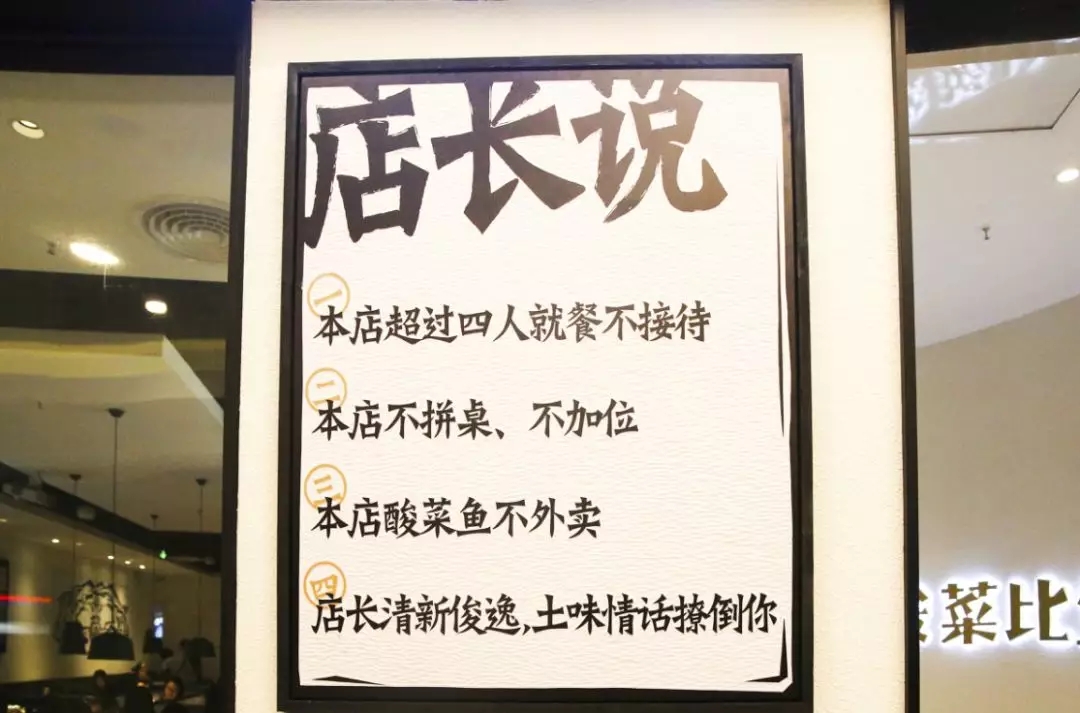 酸菜鱼成长纪录片,酸菜鱼是怎么诞生的