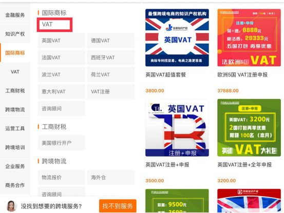 雨果网平台入驻价格,雨果网的开店服务价格