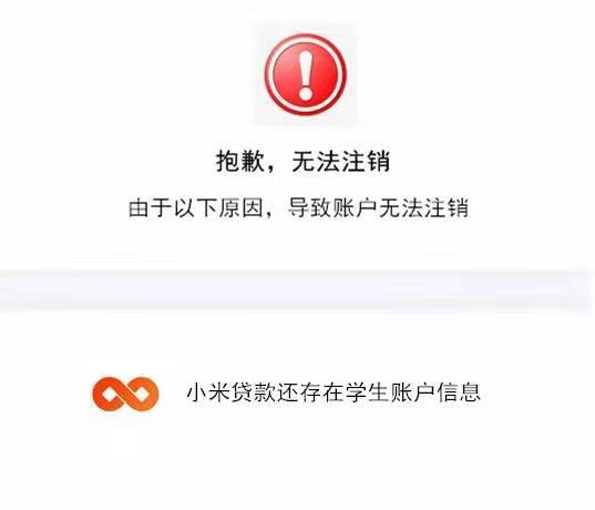 揭秘，最新诈骗手法“我是网贷客户”