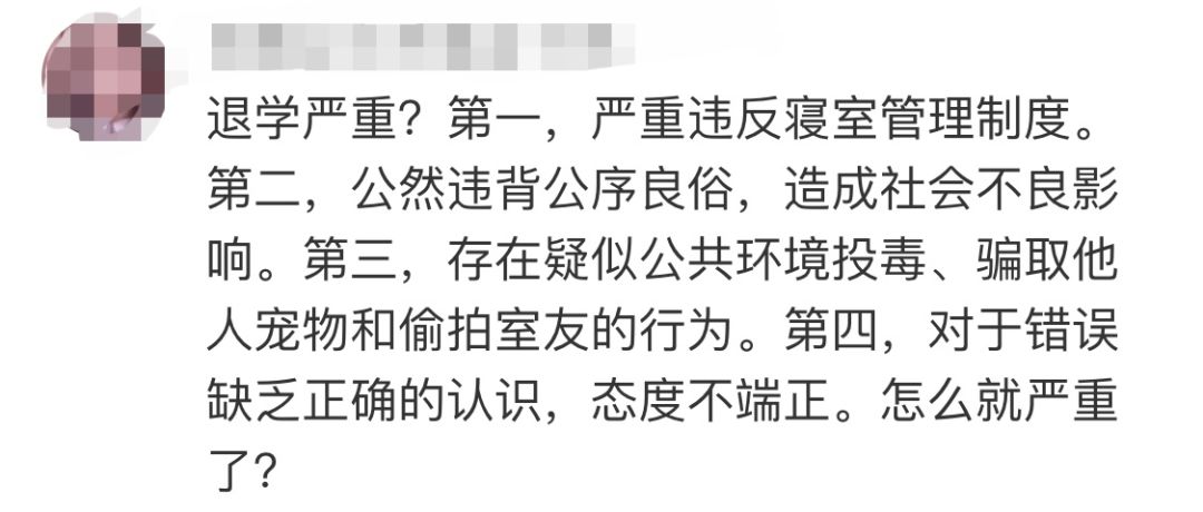 高校回应研究生虐狗处理结果,成都理工大学正式回应虐狗事件