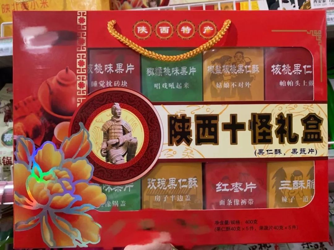 西安特产可带走的特产送家里人,陕西西安特产带走送人