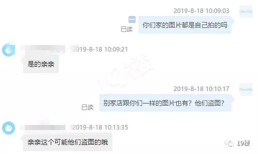 卖家咬定正品但收到货是假的,卖家咬定是正品