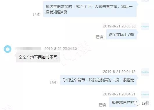 网友432元买COACH，卖家咬定是正品，他一个动作让对方直接封店