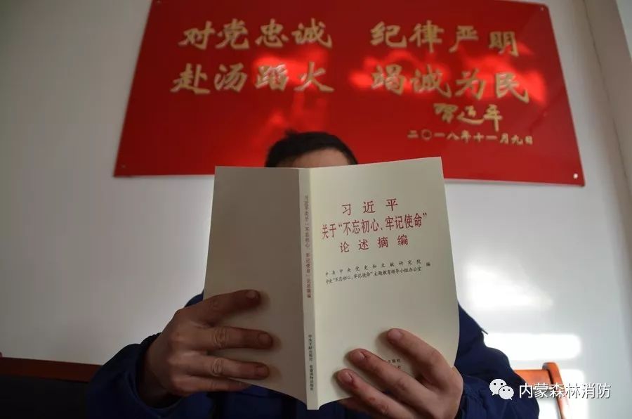 主题教育消防员战斗精神有提升,森林消防让主题教育在保障工作中