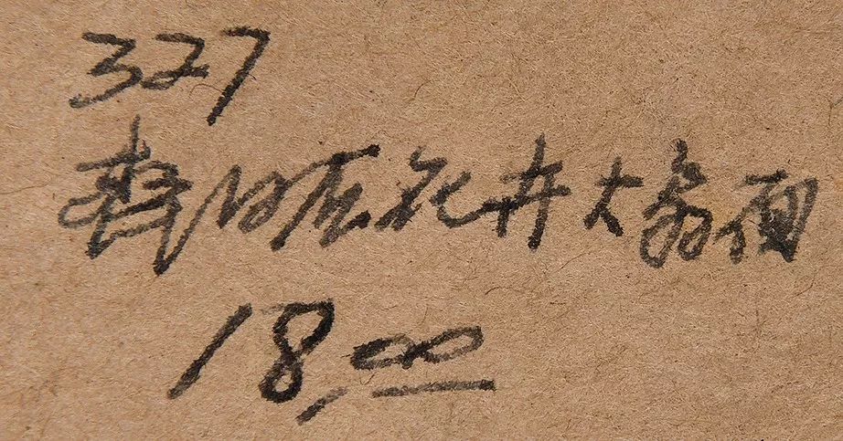 低迷行情下去日本买画，价格低之外更重要的是质量好！|画事