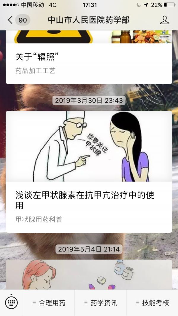 健康科普大赛问答,如何对待健康科普知识