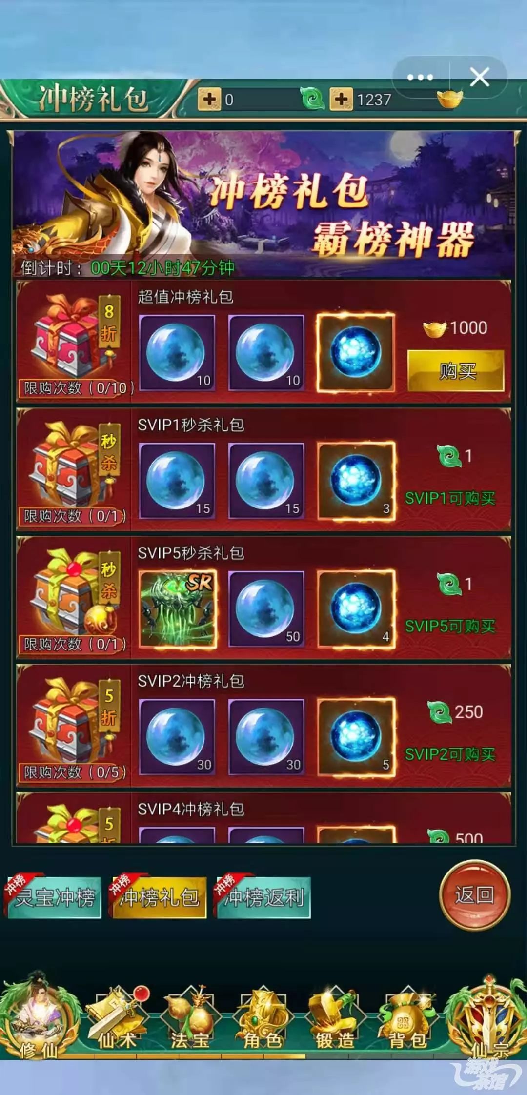 可以qq登录的仙侠游戏有哪些,qq修仙小游戏