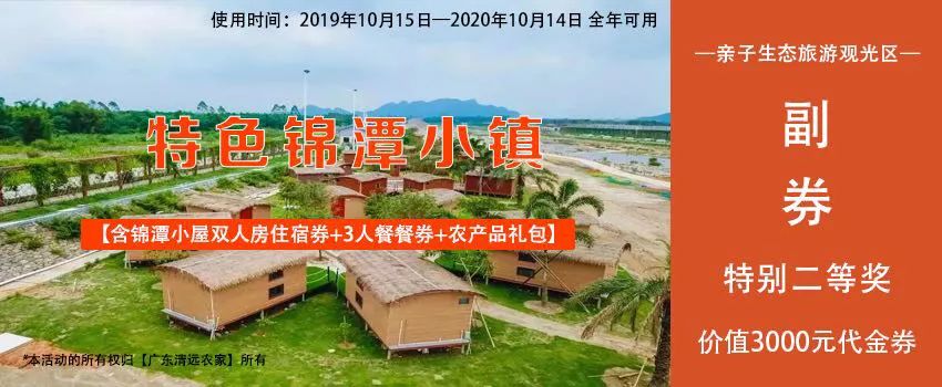 百万豪奖！邀您评出最喜爱的清远市名特优新农产品丨关注