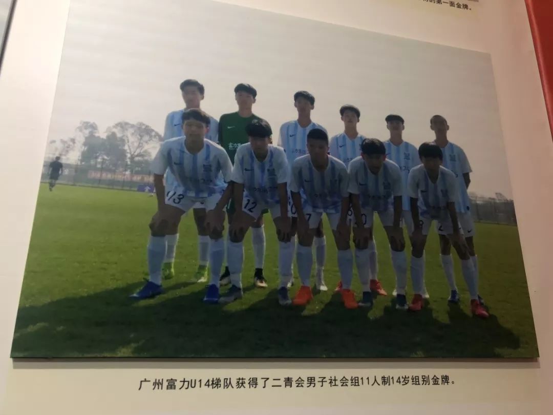 广东足球70年,广东足球简史